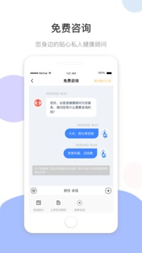 谷醫(yī)堂健康截圖