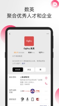 數(shù)英截圖