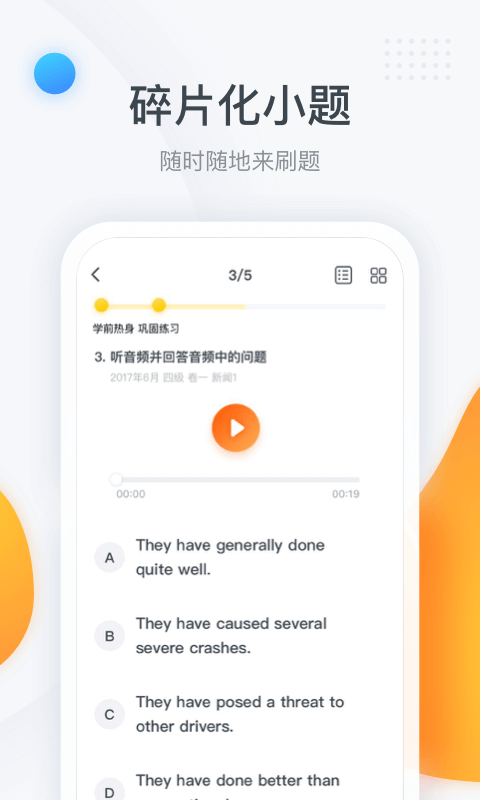 粉笔四六级v2.2.0截图4