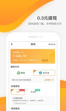 每天賺點(diǎn)賺錢兼職截圖