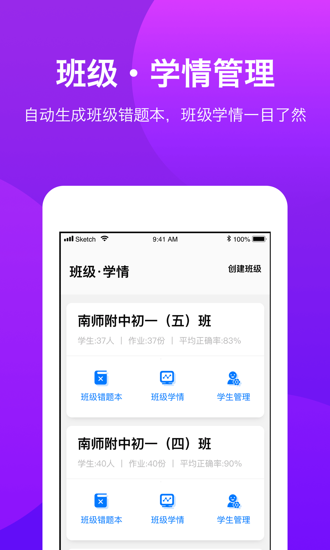 悠数学教师端v3.1.1截图5