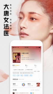 QQ閱讀截圖
