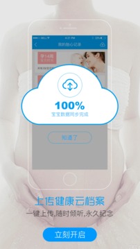 智慧E保截圖