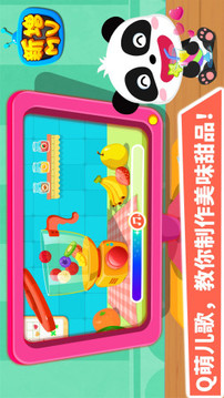 寶寶甜品店截圖