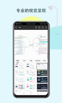 MindMaster思维导图截图