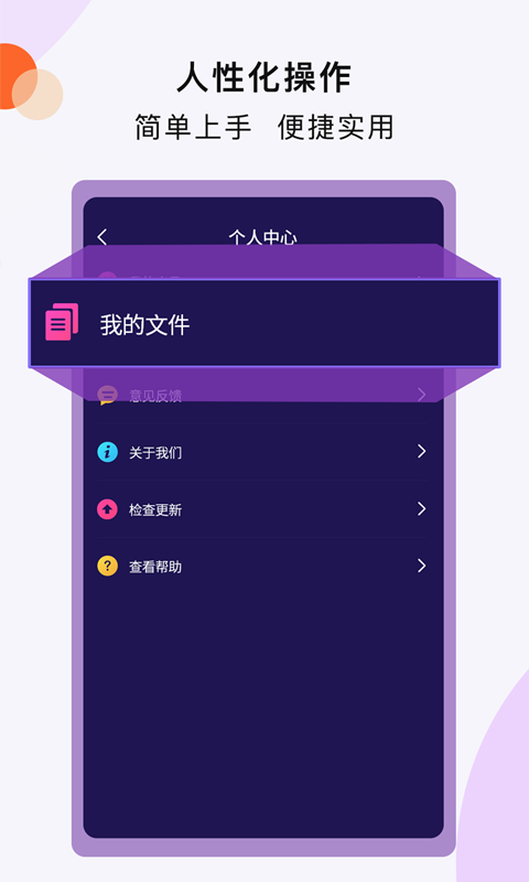 扫描全能v3.2.5截图5