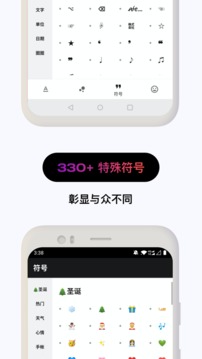 花樣文字截圖