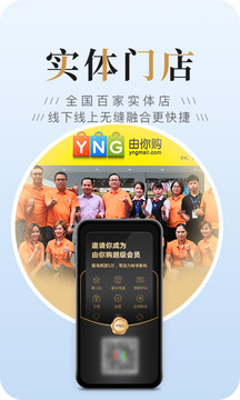 由你購截圖