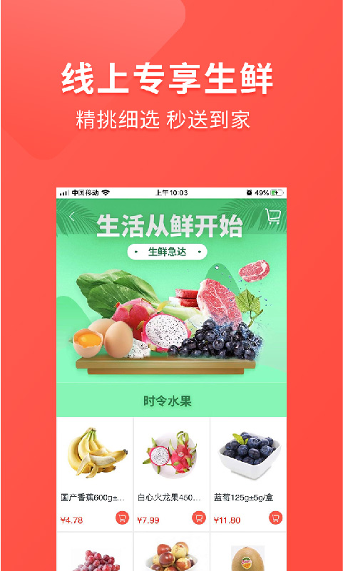 蘇果到家截圖預(yù)覽