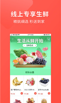 蘇果到家截圖
