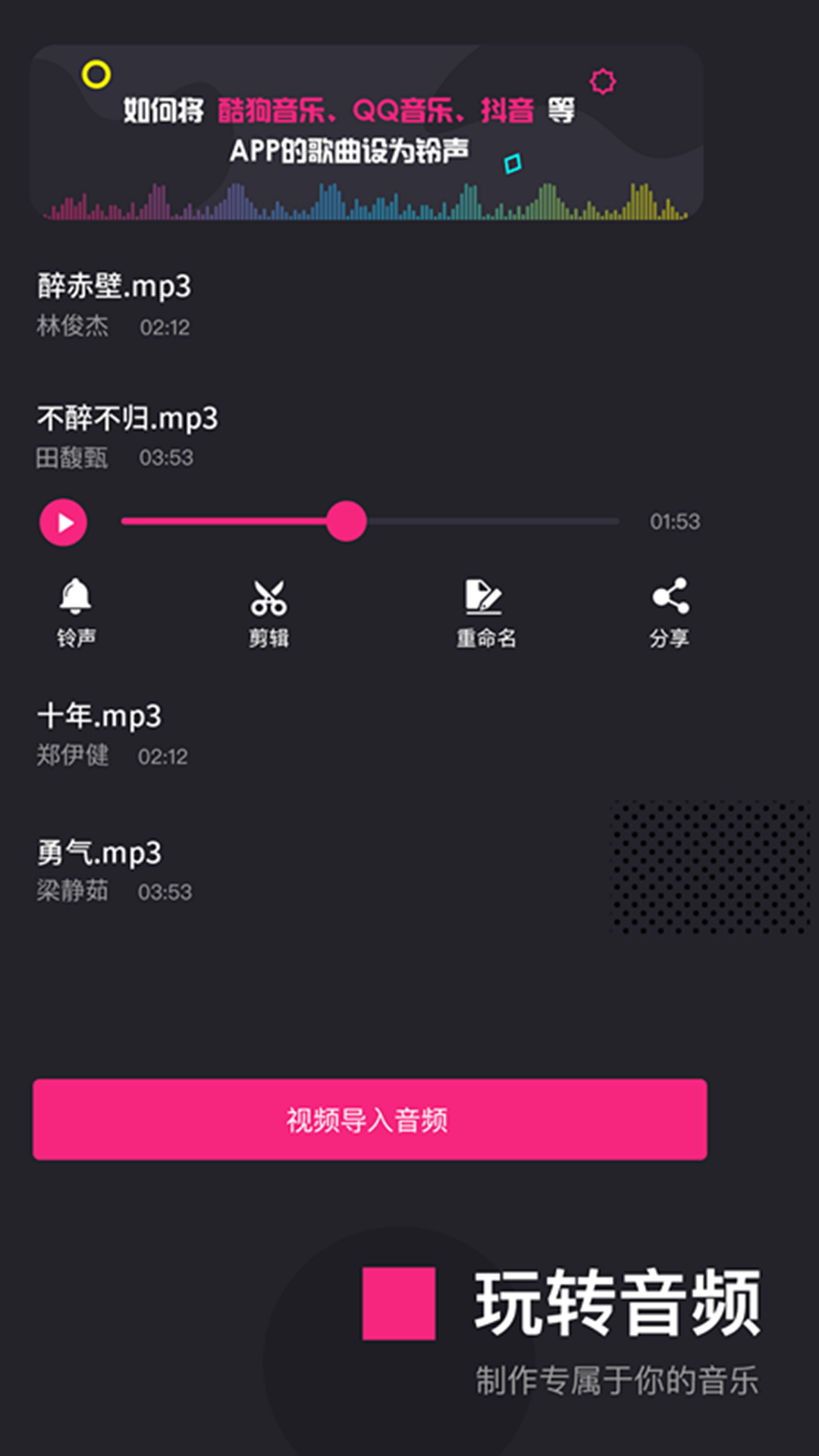 爱剪辑v3.0.8截图5