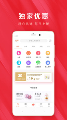 白菜优惠券v7.4截图1