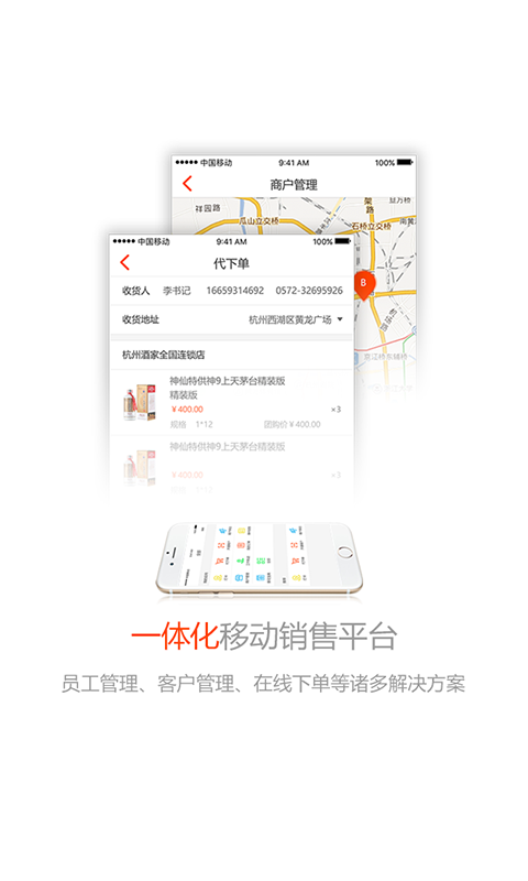 久加久云销v2.1.6截图1