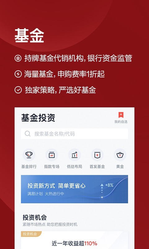 度小满理财v6.0.6截图4