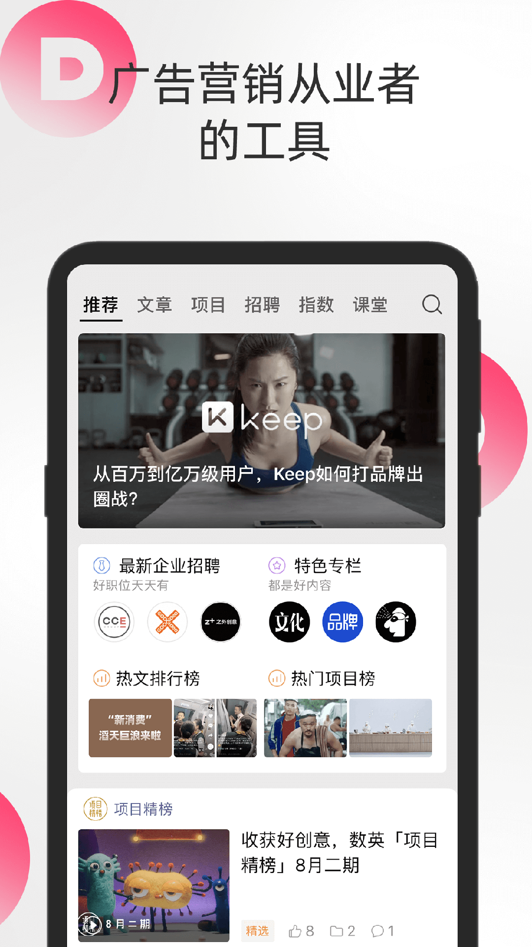 数英v4.6.0截图1