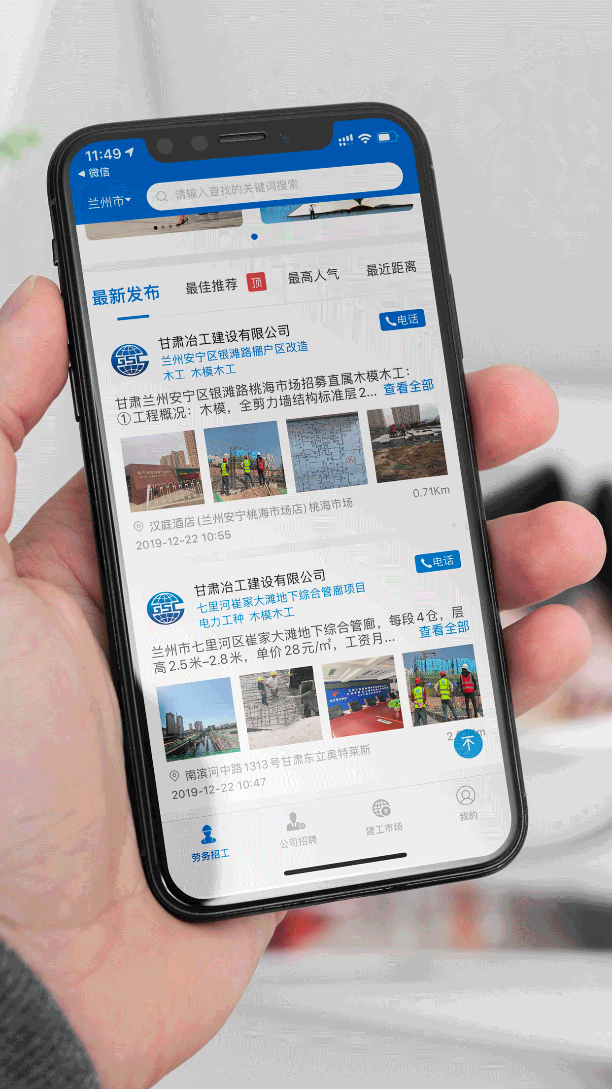 建工者截圖預(yù)覽