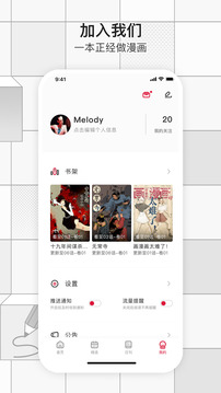 一本漫畫(huà)截圖