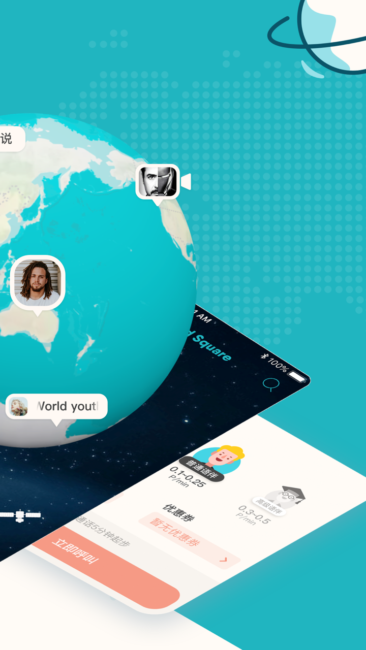 Pop On截圖預(yù)覽