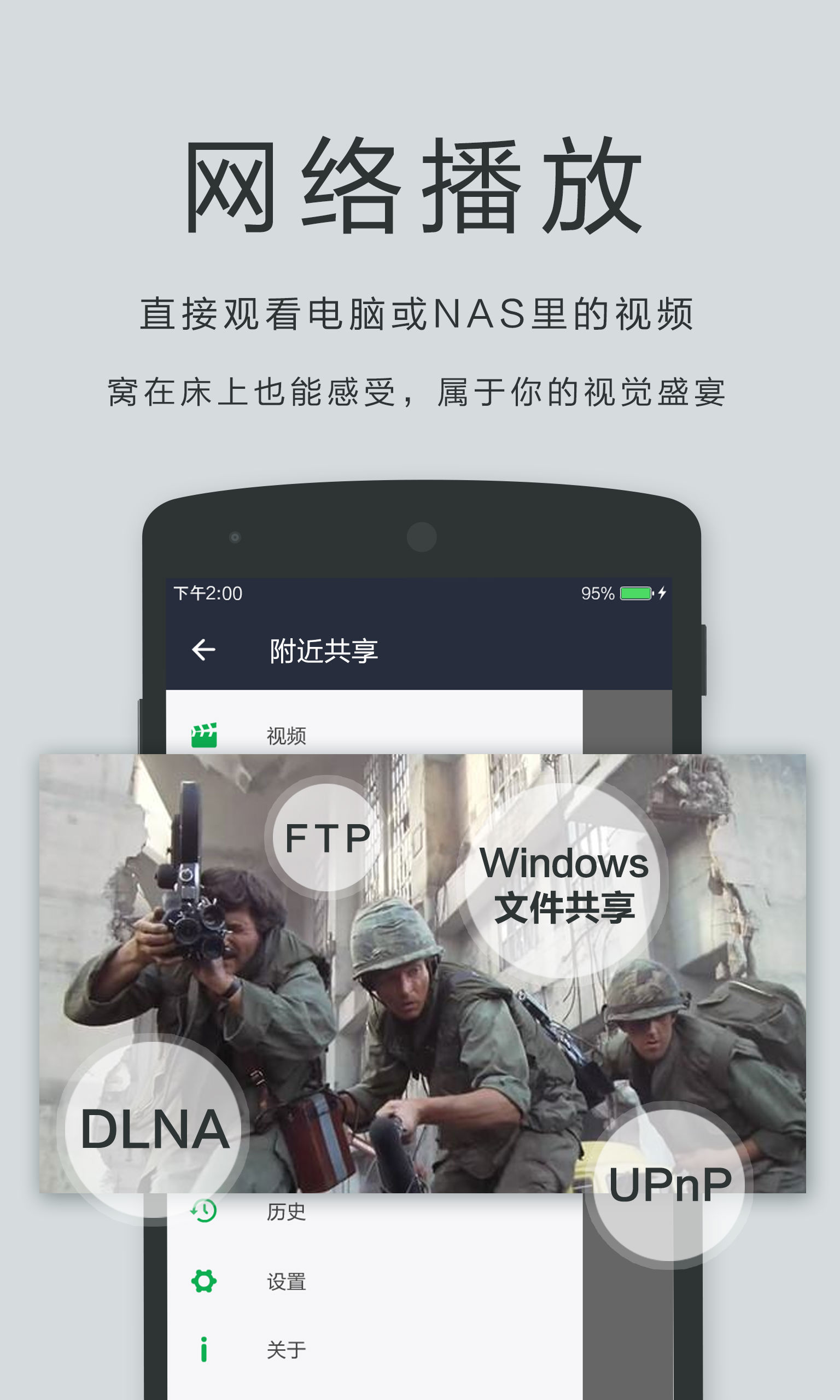 播放器OPlayerv5.00.06截图3