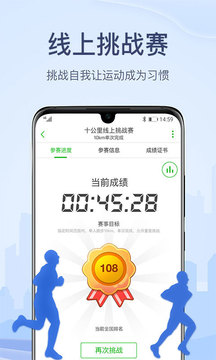 兩步路戶外助手截圖
