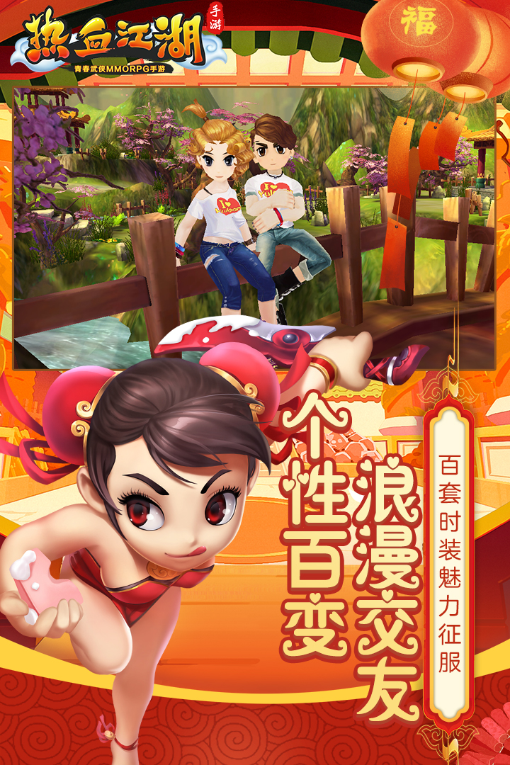 熱血江湖截圖預(yù)覽