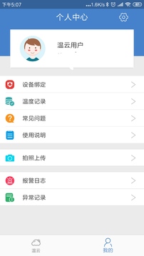 溫云截圖