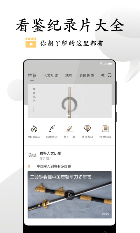 看鉴微视频v9.0.4截图1