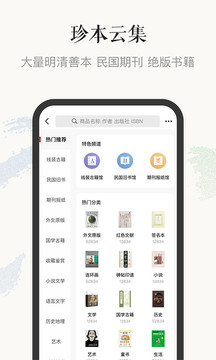 孔夫子舊書網(wǎng)截圖