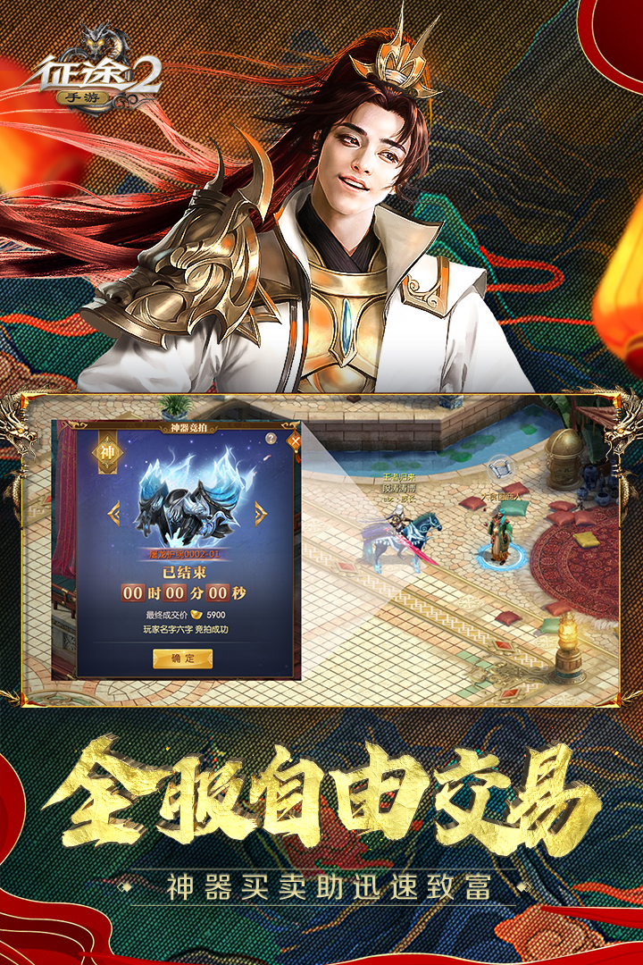 征途2截圖預(yù)覽