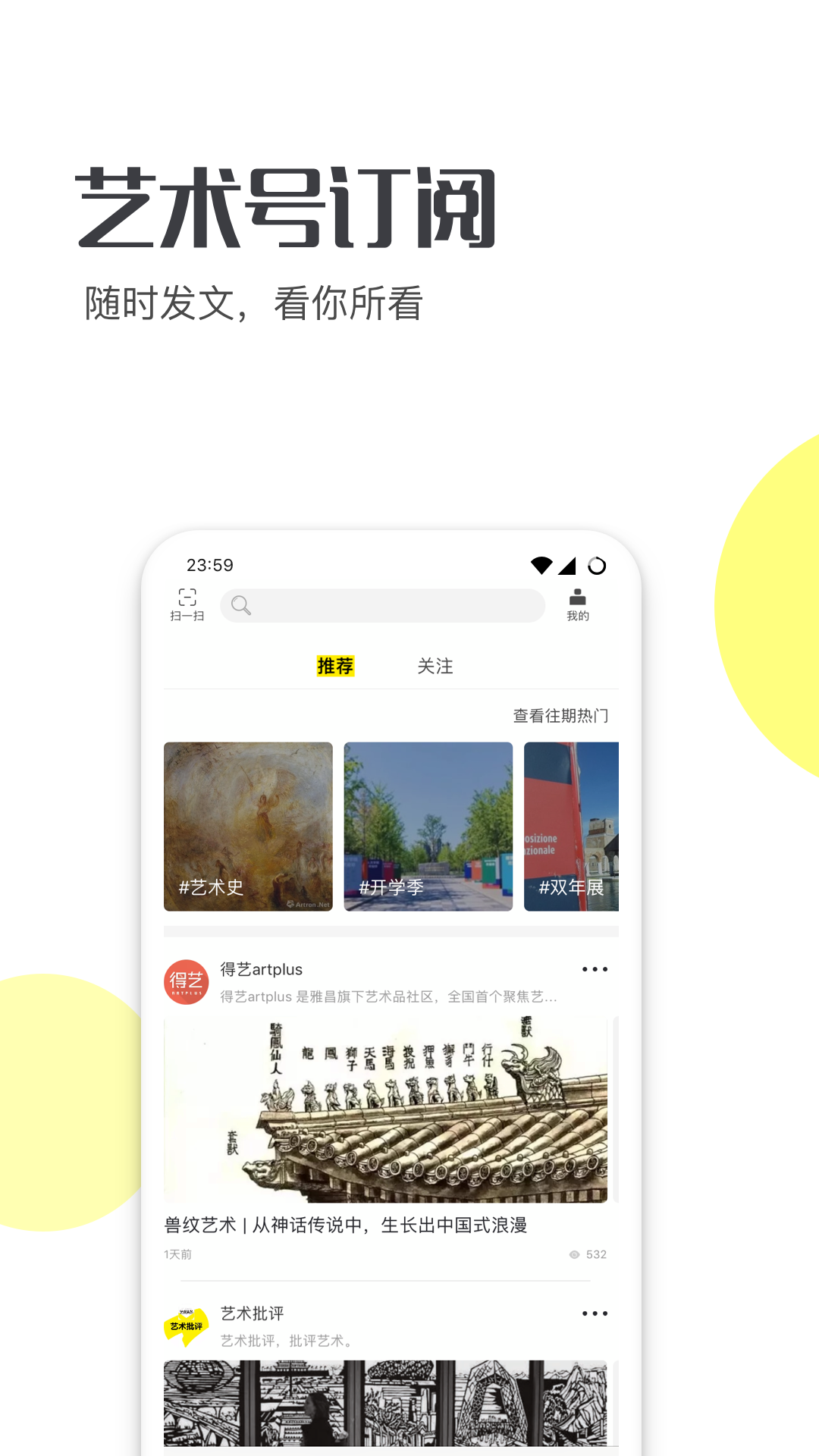 艺术头条v3.5.3截图5