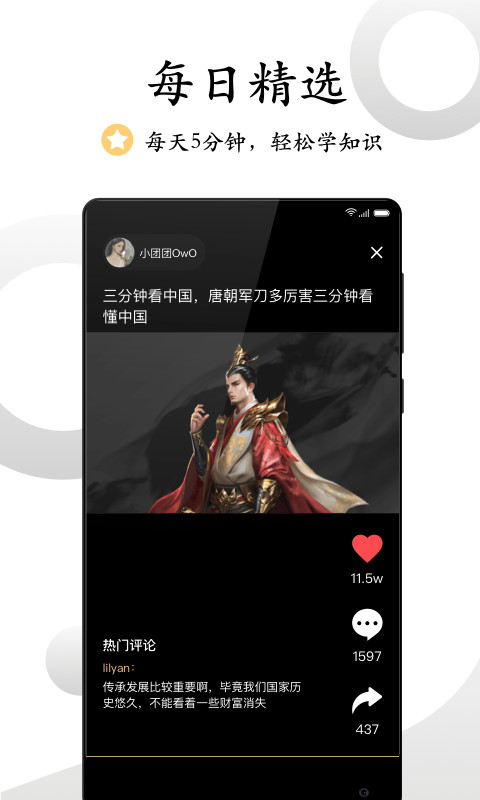 看鉴微视频v9.0.4截图4