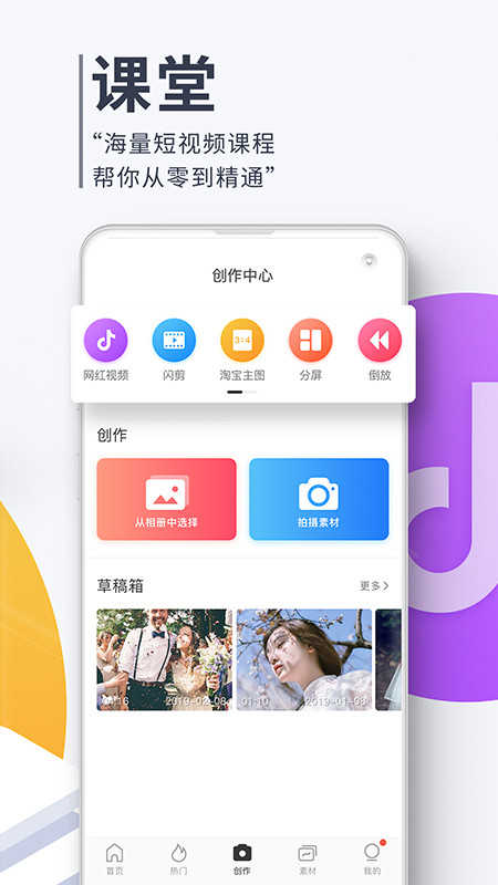 云美摄v3.8.5截图3