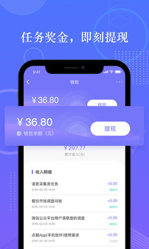 拼任務(wù)截圖