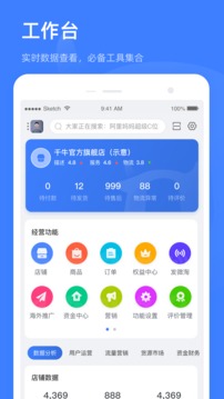 千牛截圖