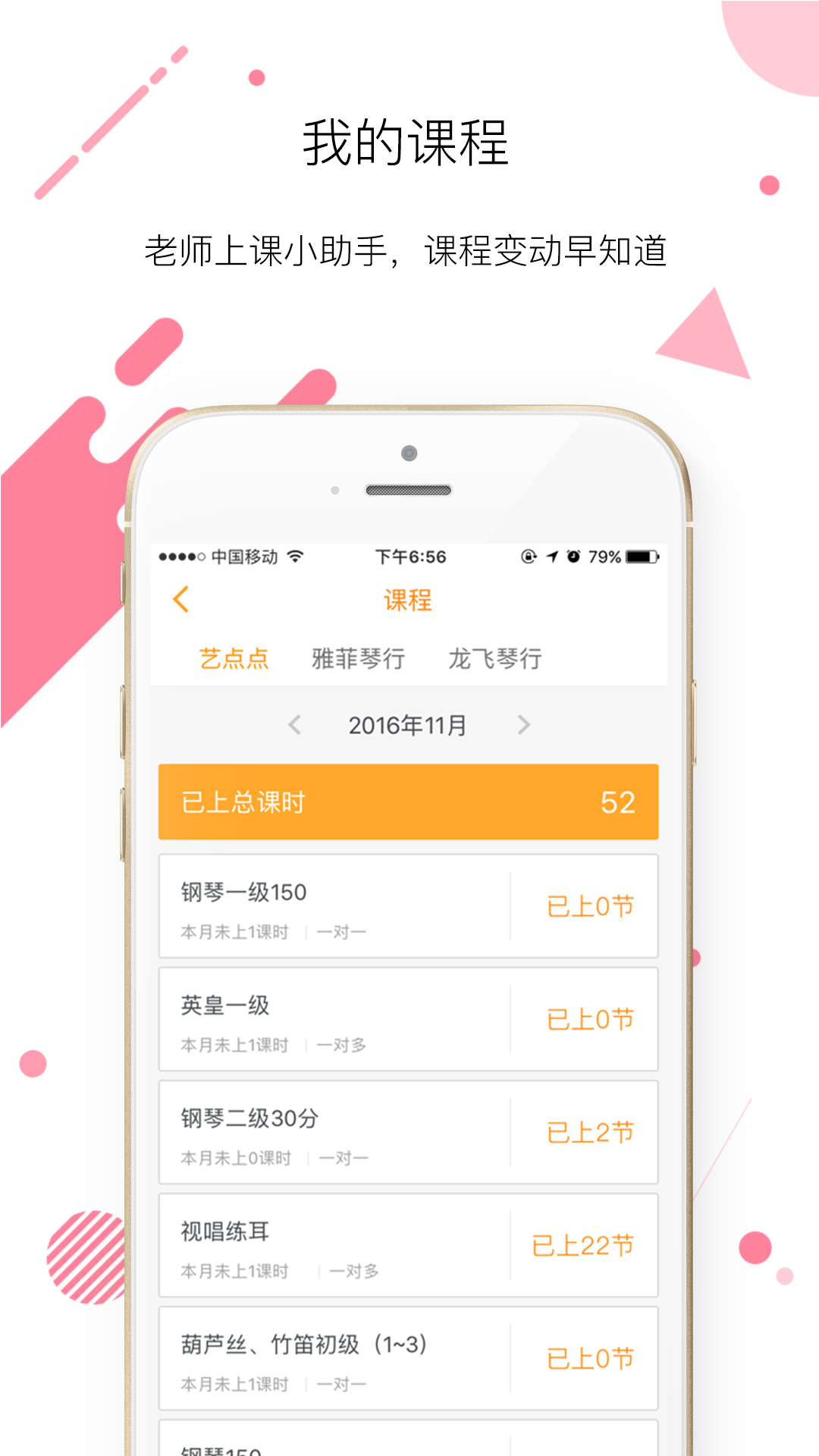 艺点点老师v3.11.11截图5