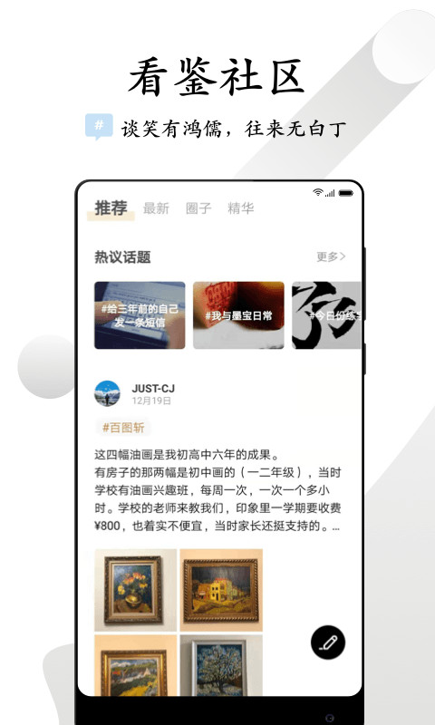 看鉴微视频v9.0.4截图5