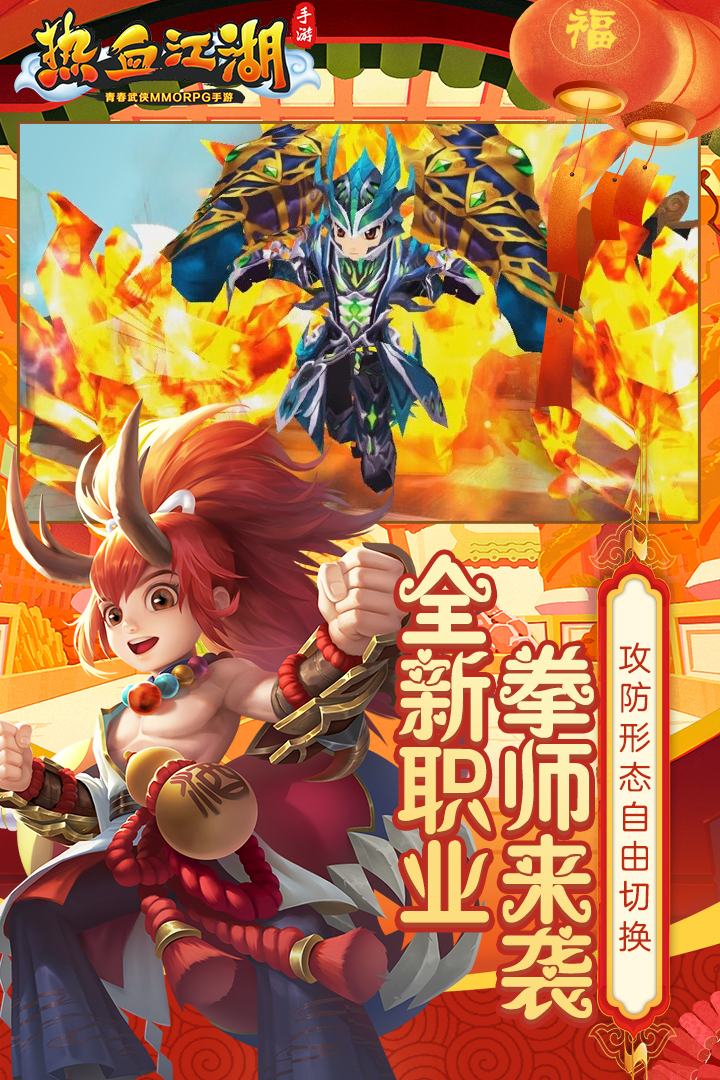 熱血江湖截圖預(yù)覽