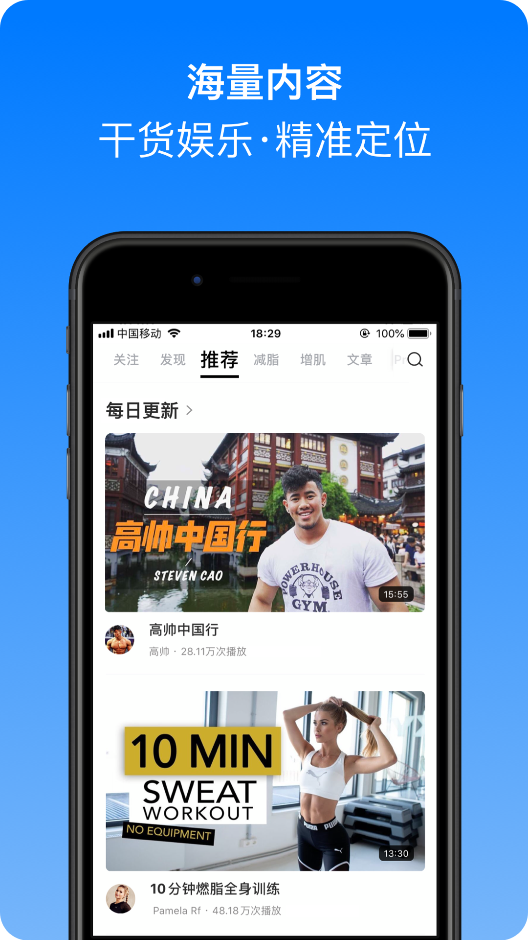 Change健身v4.2.1截图5