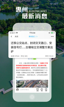 西子湖畔截圖