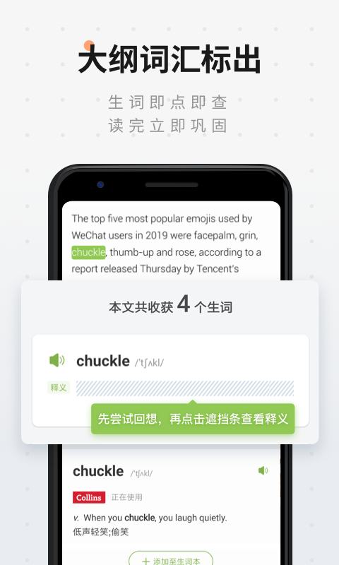 扇贝阅读v4.2.8002截图2