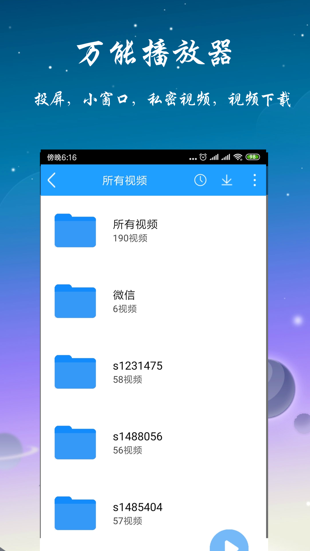 优视屋影视大全v1.2.2.0228截图4