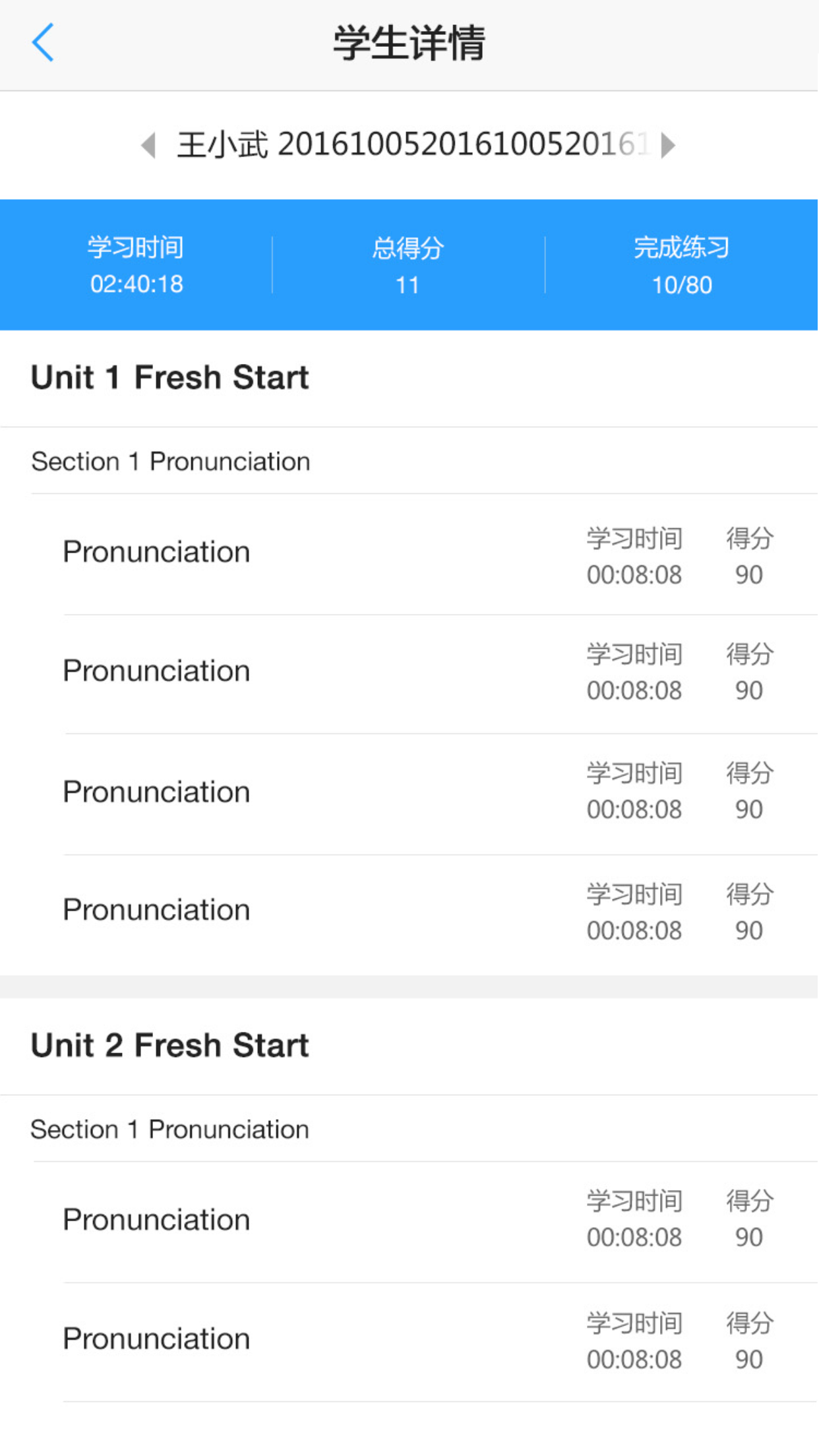U校園教師截圖預(yù)覽