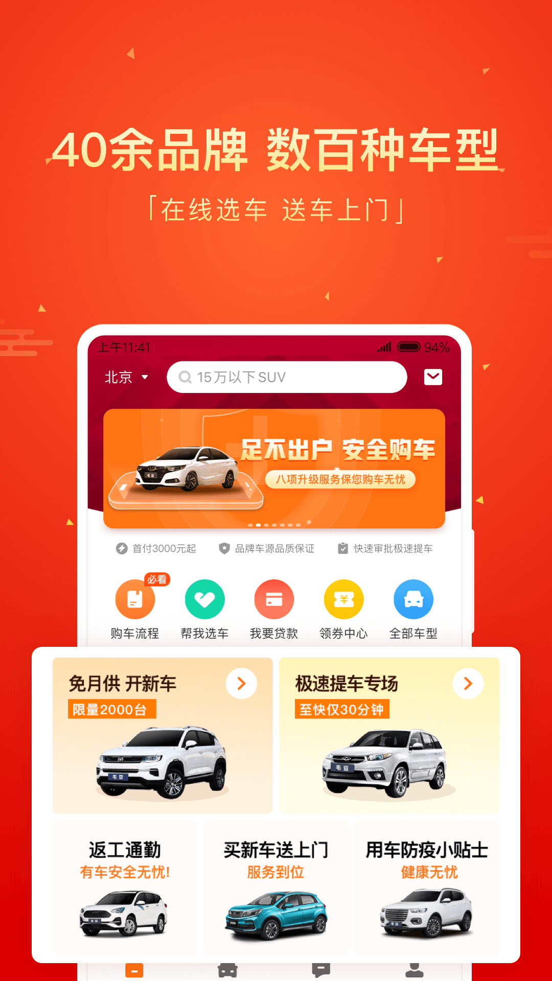 毛豆新车v3.1.7.1截图3