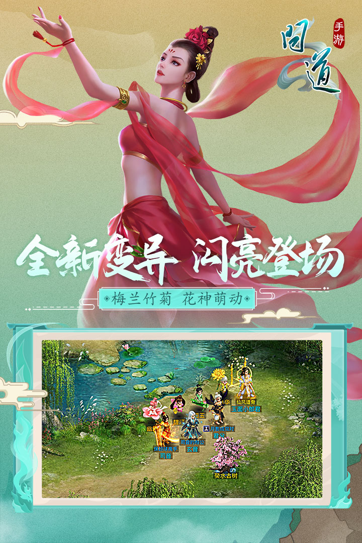 問(wèn)道截圖預(yù)覽