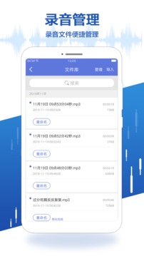 錄音寶截圖