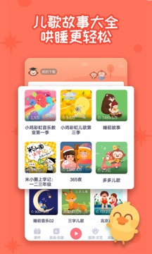 多多早教截圖