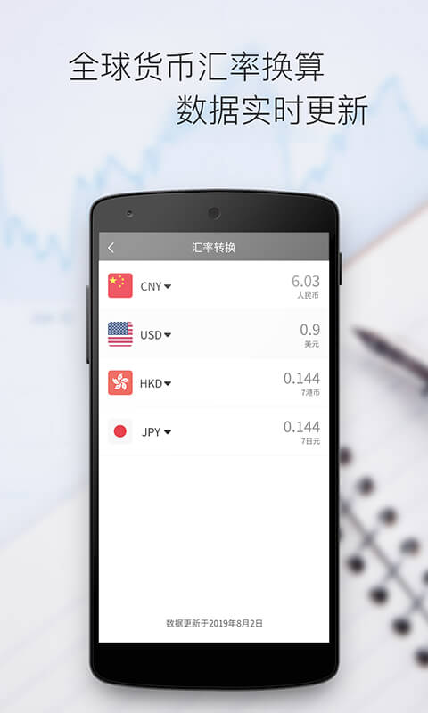 随手计算器v1.3.0截图3