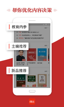 师兄截图