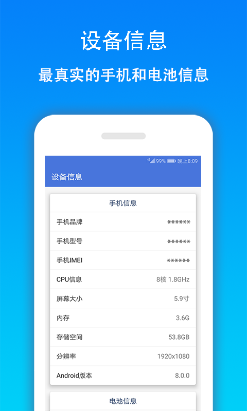 手机清理大师v1.4.8截图4