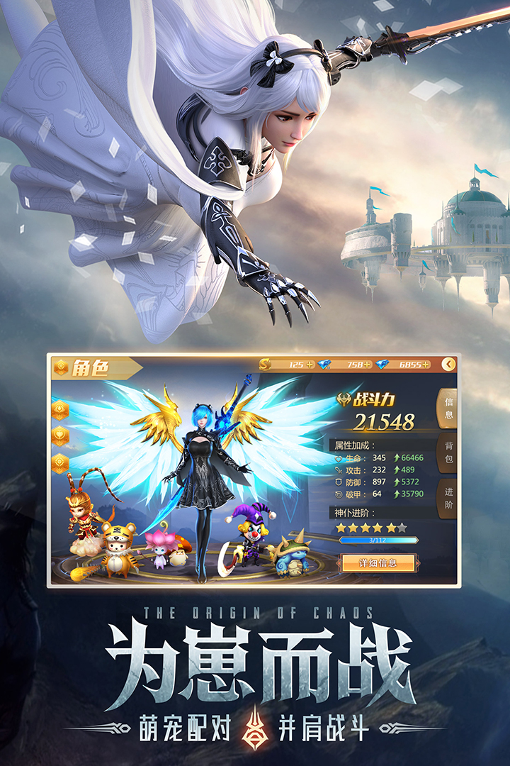 混沌起源截圖預覽